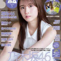 BOMB　2026年5月号