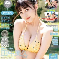 BOMB　2023年6月号