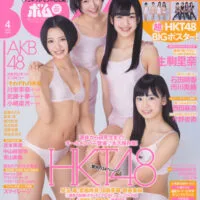 BOMB　2013年4月号
